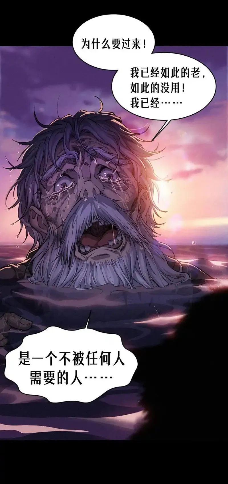 灵笼 · 月魁传,32话 妮娅（下）,第54张