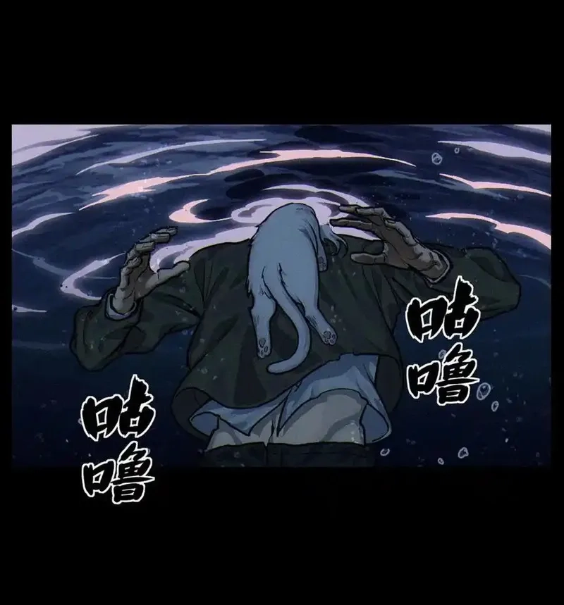灵笼 · 月魁传,32话 妮娅（下）,第59张