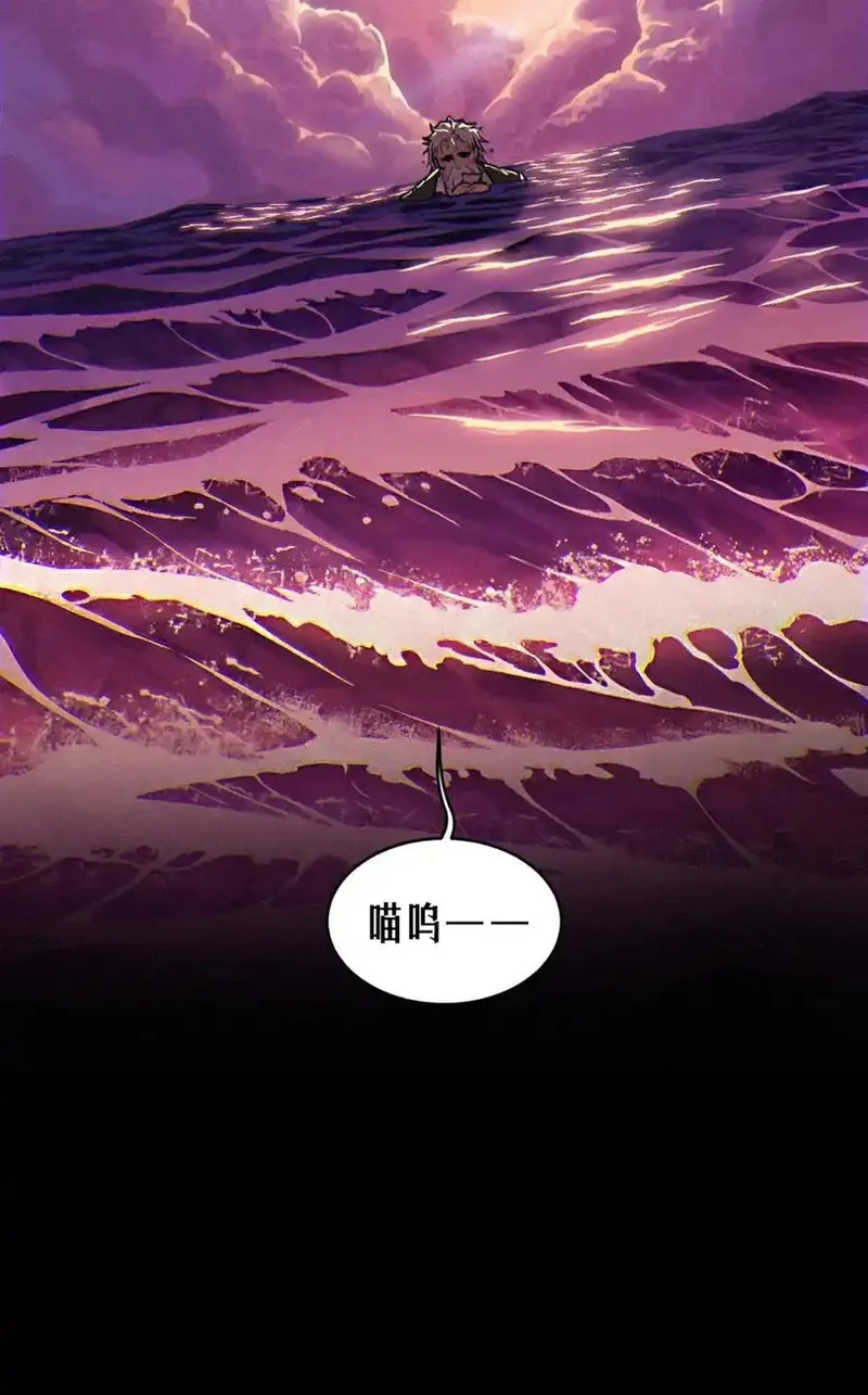 灵笼 · 月魁传,32话 妮娅（下）,第62张