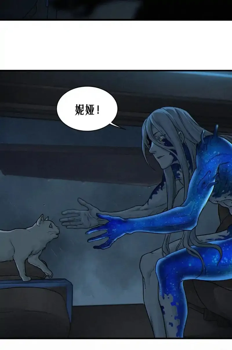 灵笼 · 月魁传,32话 妮娅（下）,第77张