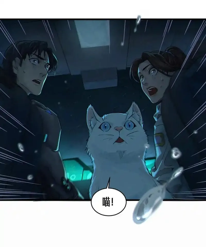 灵笼 · 月魁传,32话 妮娅（下）,第81张