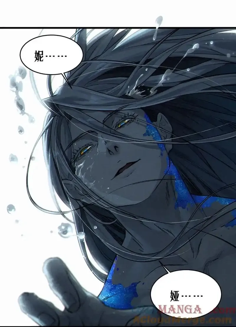 灵笼 · 月魁传,32话 妮娅（下）,第82张