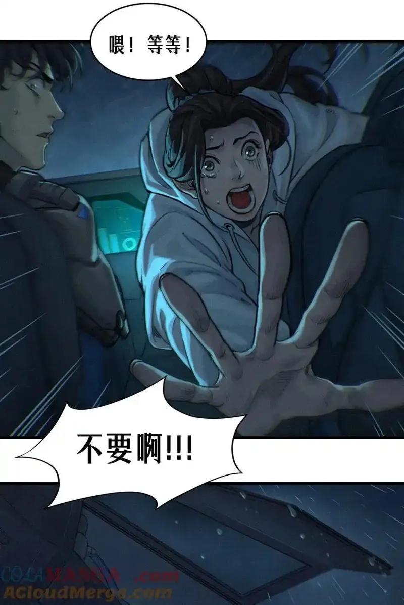 灵笼 · 月魁传,32话 妮娅（下）,第85张