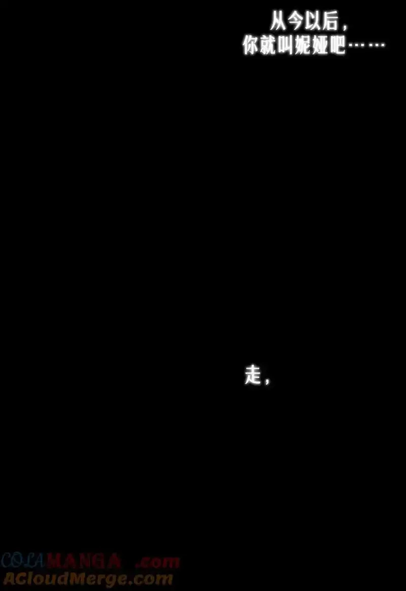灵笼 · 月魁传,32话 妮娅（下）,第88张