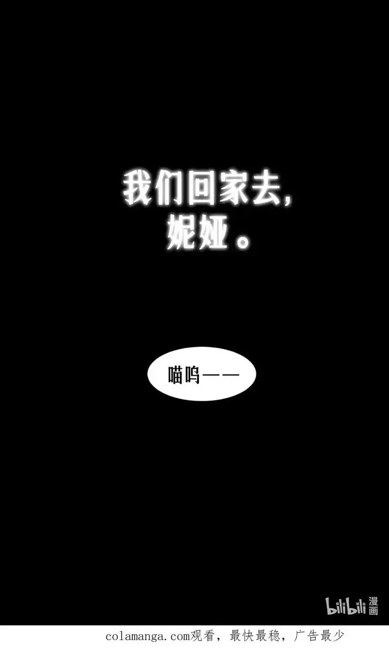 灵笼 · 月魁传,32话 妮娅（下）,第89张