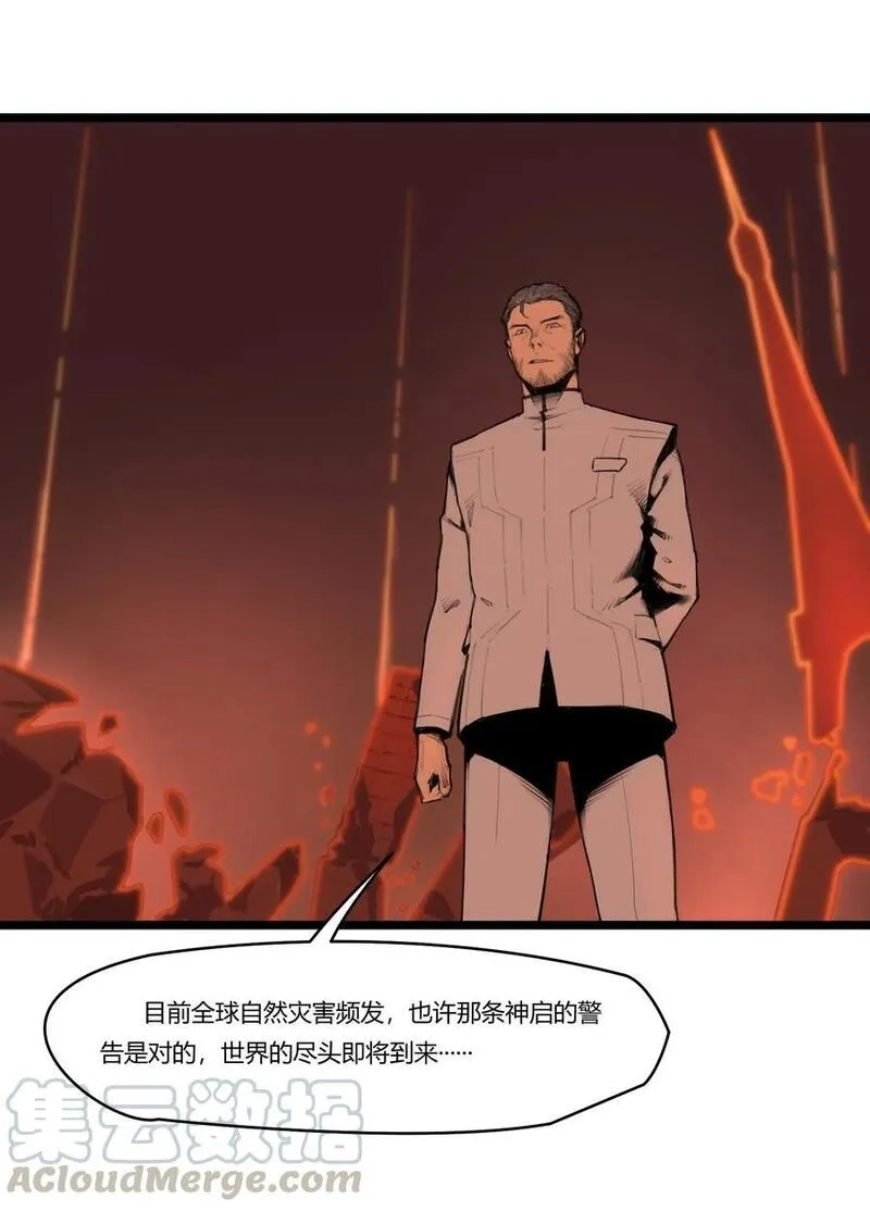 灵笼 · 月魁传,02话（上） 发布会,第22张