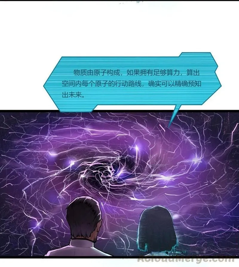 灵笼 · 月魁传,02话（上） 发布会,第28张