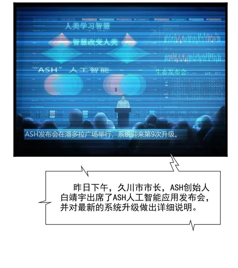 灵笼 · 月魁传,02话（上） 发布会,第5张