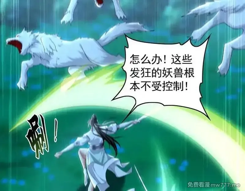 我有百万倍攻速,81 万兽臣服了？！,第110张