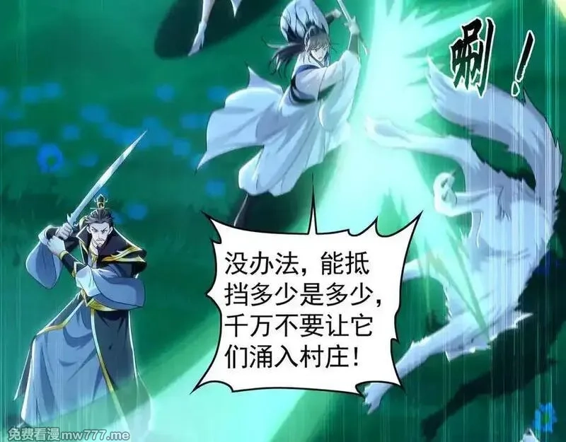 我有百万倍攻速,81 万兽臣服了？！,第111张