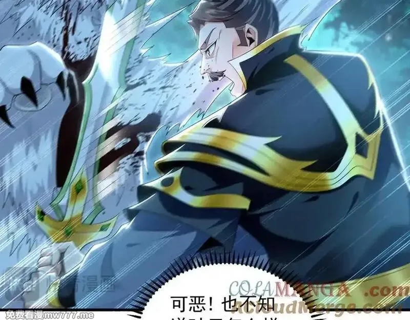 我有百万倍攻速,81 万兽臣服了？！,第113张
