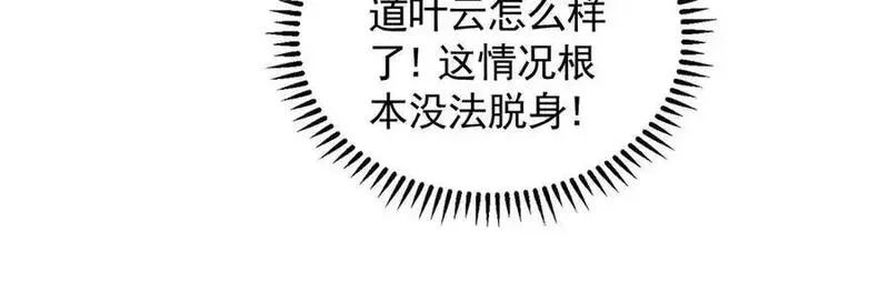 我有百万倍攻速,81 万兽臣服了？！,第114张