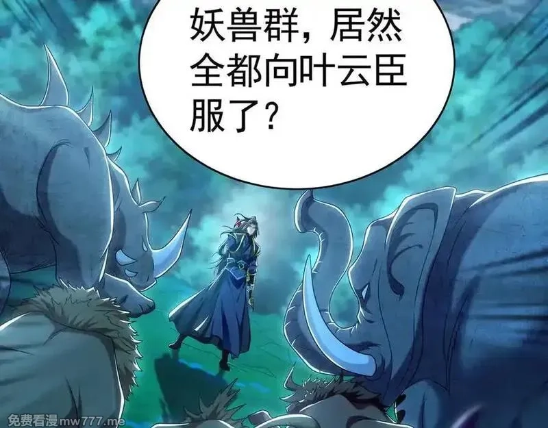我有百万倍攻速,81 万兽臣服了？！,第124张