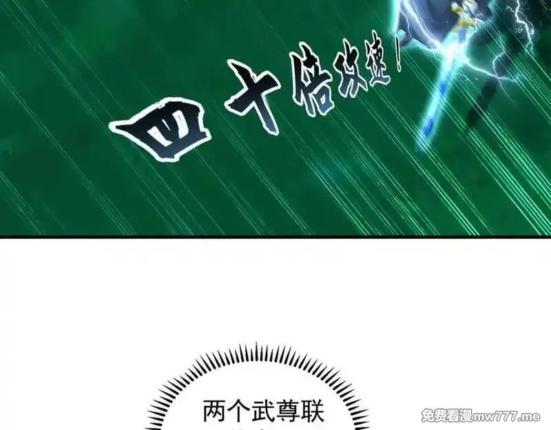 我有百万倍攻速,81 万兽臣服了？！,第14张