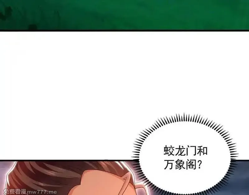 我有百万倍攻速,81 万兽臣服了？！,第28张