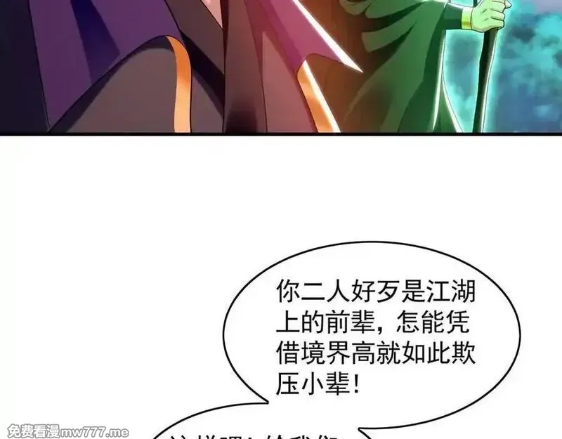 我有百万倍攻速,81 万兽臣服了？！,第30张