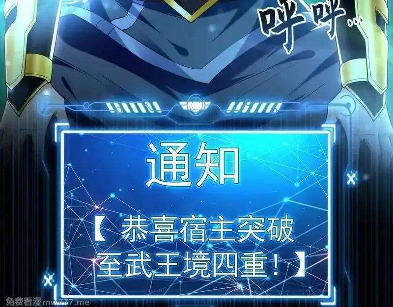 我有百万倍攻速,81 万兽臣服了？！,第75张