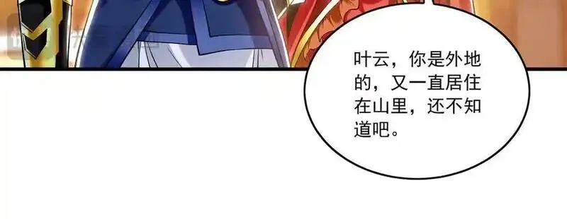 我有百万倍攻速,83 英雄救美,第106张