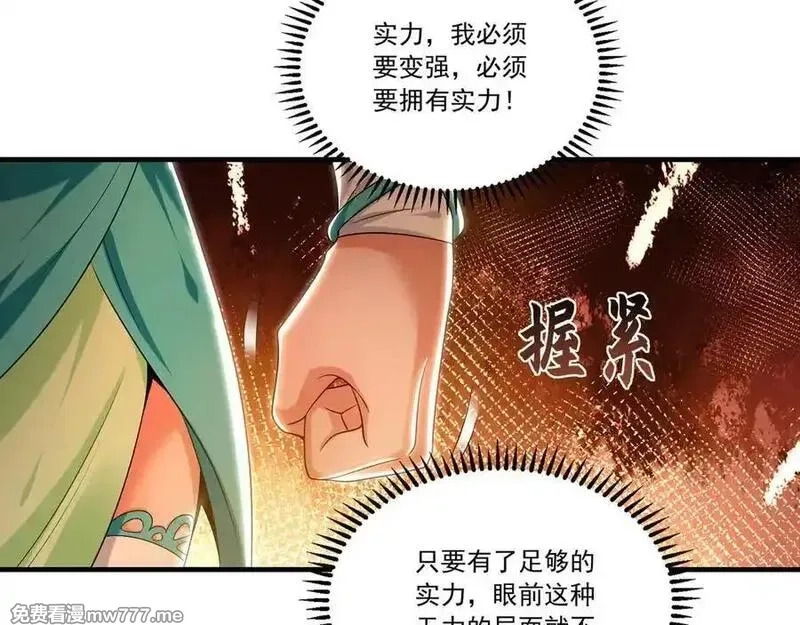 我有百万倍攻速,83 英雄救美,第11张