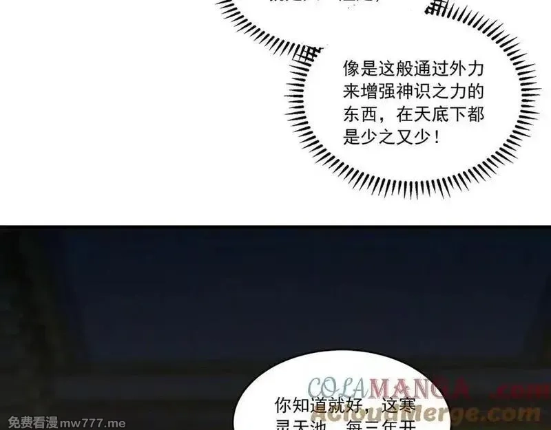 我有百万倍攻速,83 英雄救美,第117张