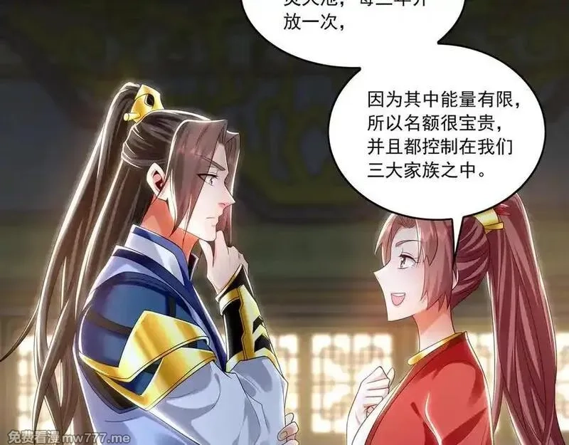 我有百万倍攻速,83 英雄救美,第118张