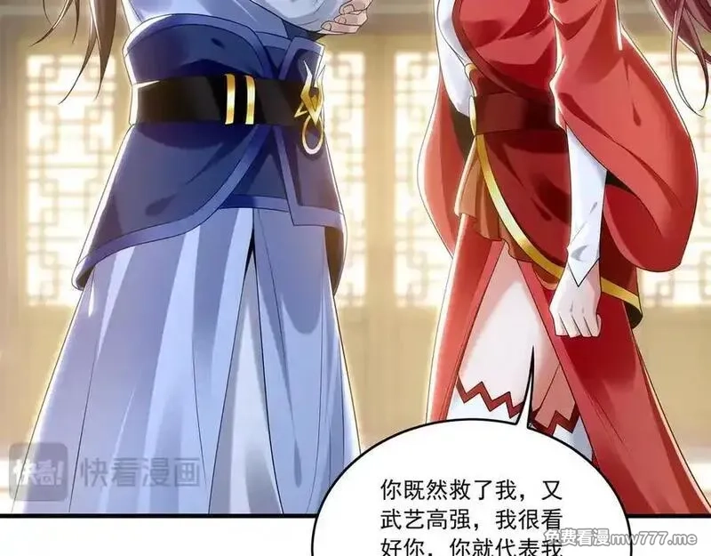 我有百万倍攻速,83 英雄救美,第119张