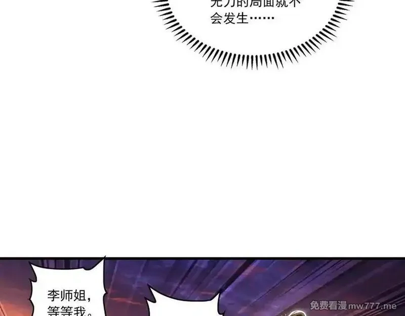 我有百万倍攻速,83 英雄救美,第12张