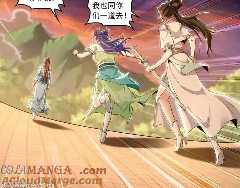 我有百万倍攻速,83 英雄救美,第13张