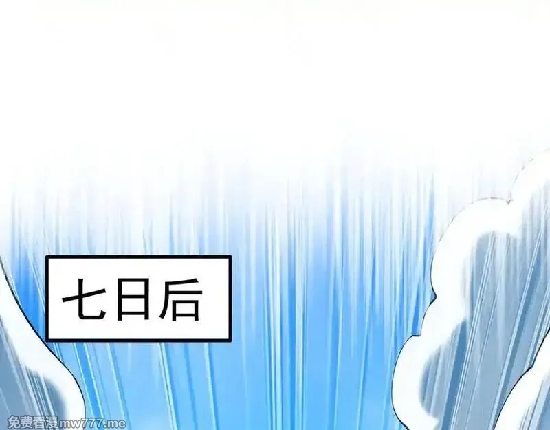 我有百万倍攻速,83 英雄救美,第18张