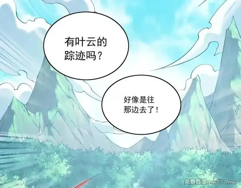我有百万倍攻速,83 英雄救美,第20张