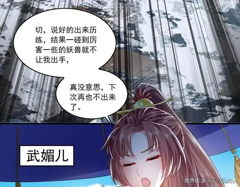 我有百万倍攻速,83 英雄救美,第42张