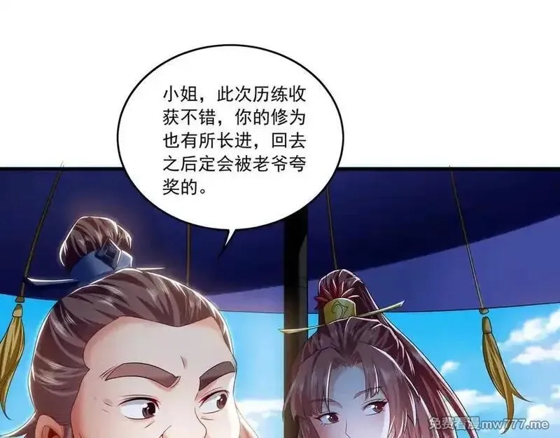 我有百万倍攻速,83 英雄救美,第46张