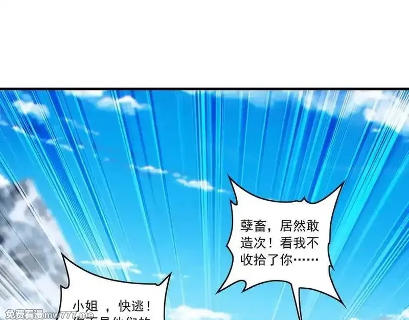 我有百万倍攻速,83 英雄救美,第62张