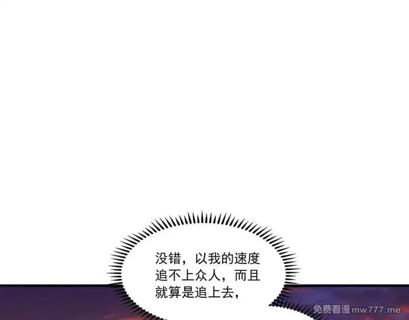 我有百万倍攻速,83 英雄救美,第8张