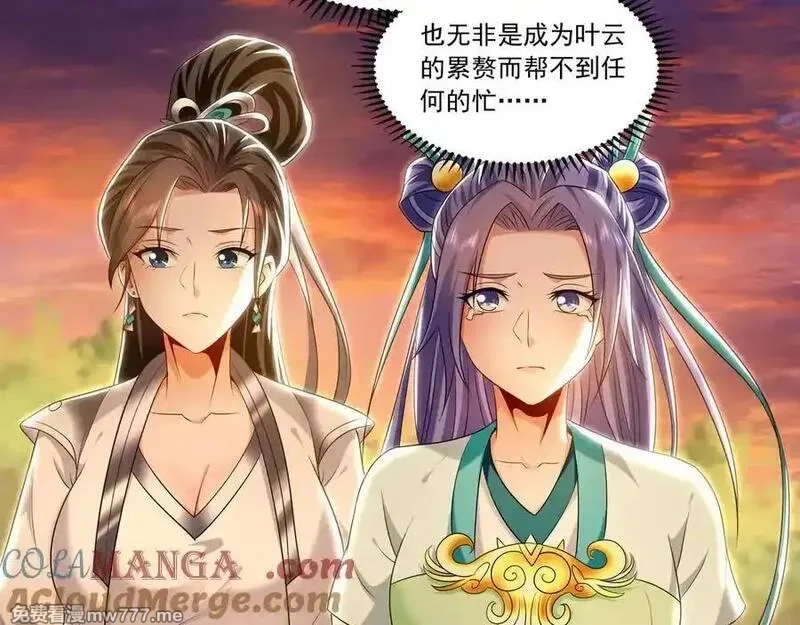 我有百万倍攻速,83 英雄救美,第9张