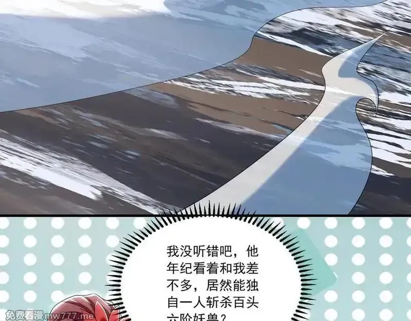 我有百万倍攻速,83 英雄救美,第92张