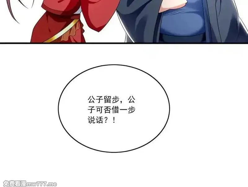 我有百万倍攻速,83 英雄救美,第94张