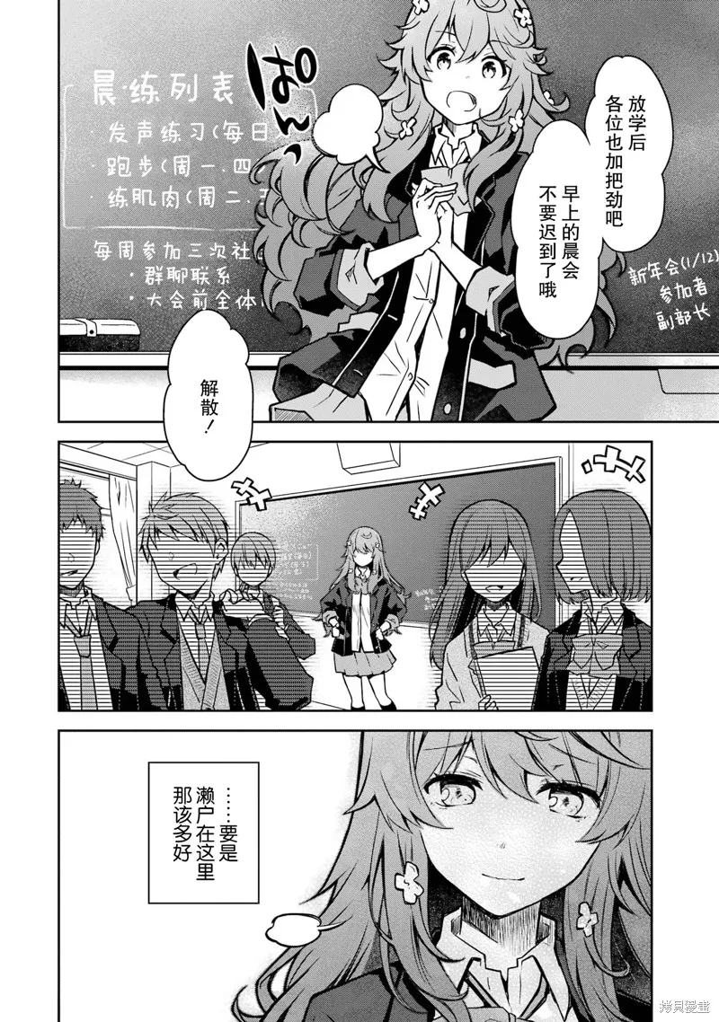 酩酊女友,第29话,第14张