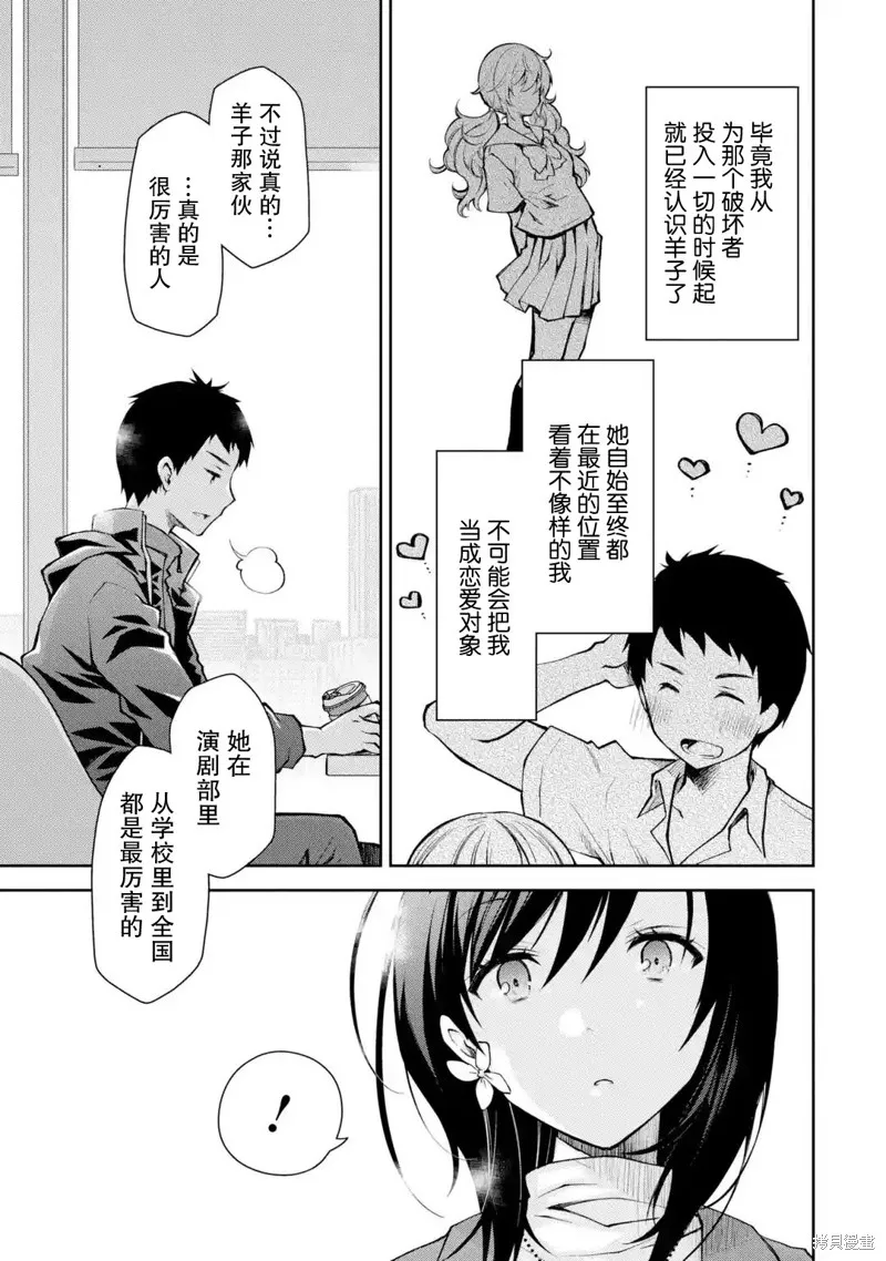 酩酊女友,第06话,第25张