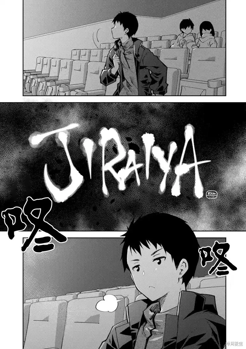 酩酊女友,第06话,第33张