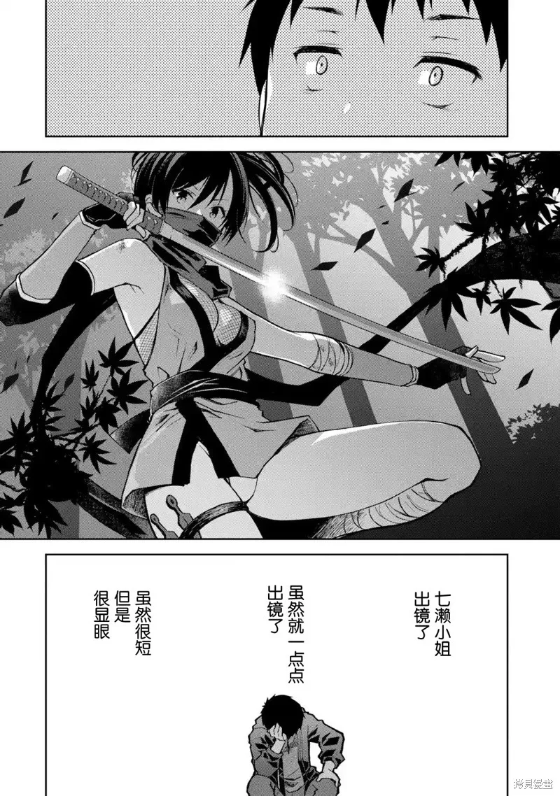 酩酊女友,第06话,第34张