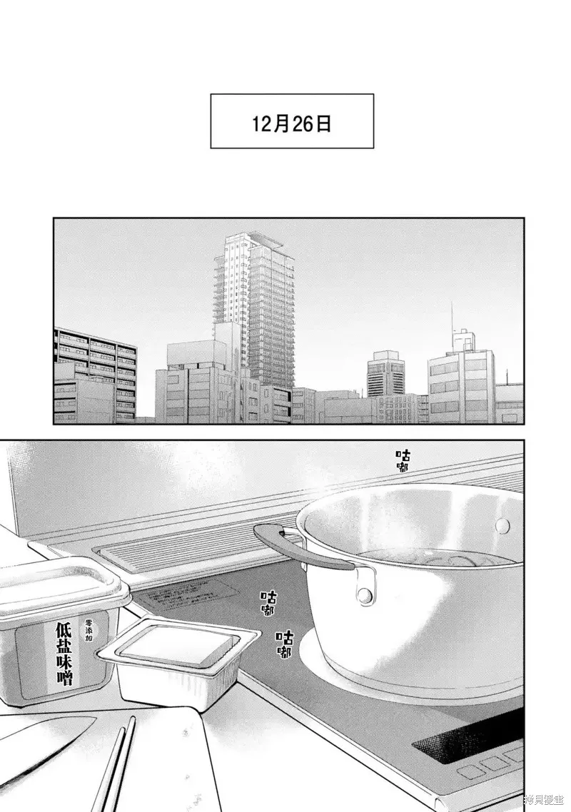 酩酊女友,第06话,第5张