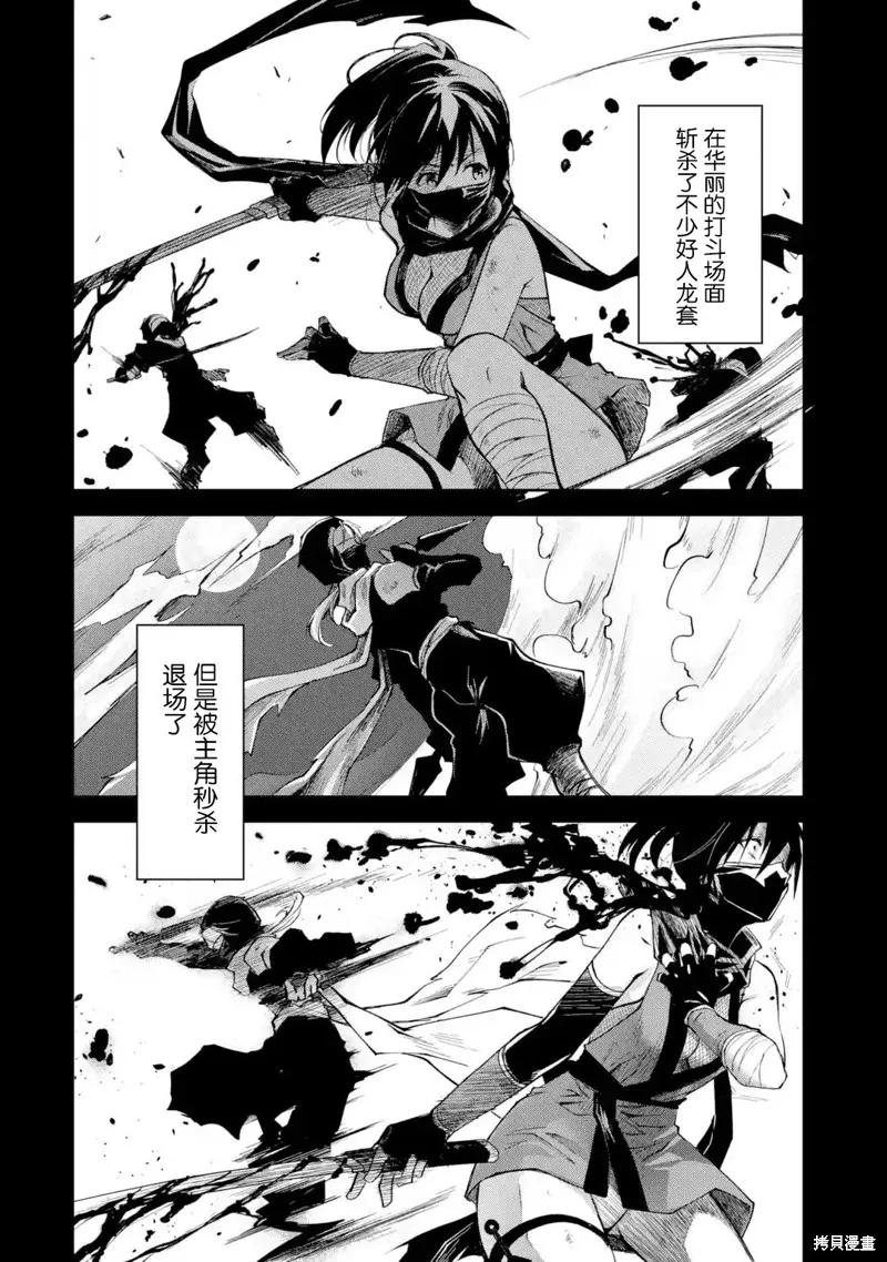 酩酊女友,第07话,第4张