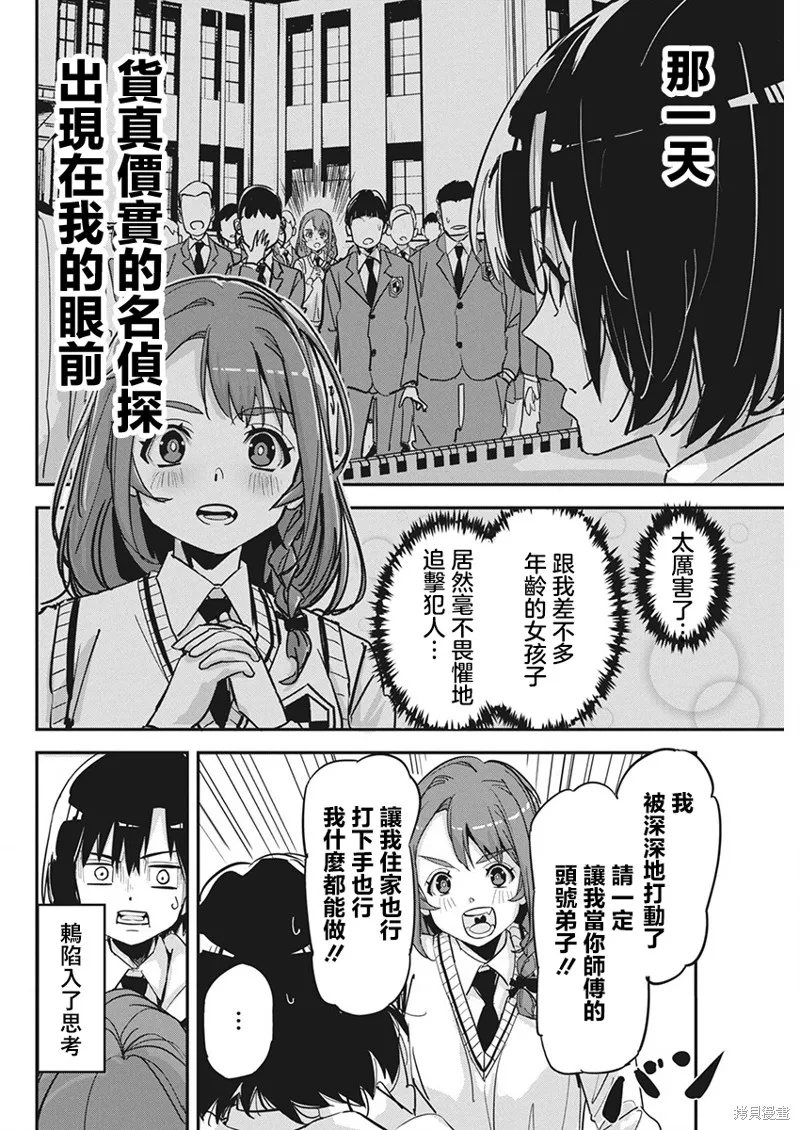 笔与手铐与事实婚姻,第19話,第12张