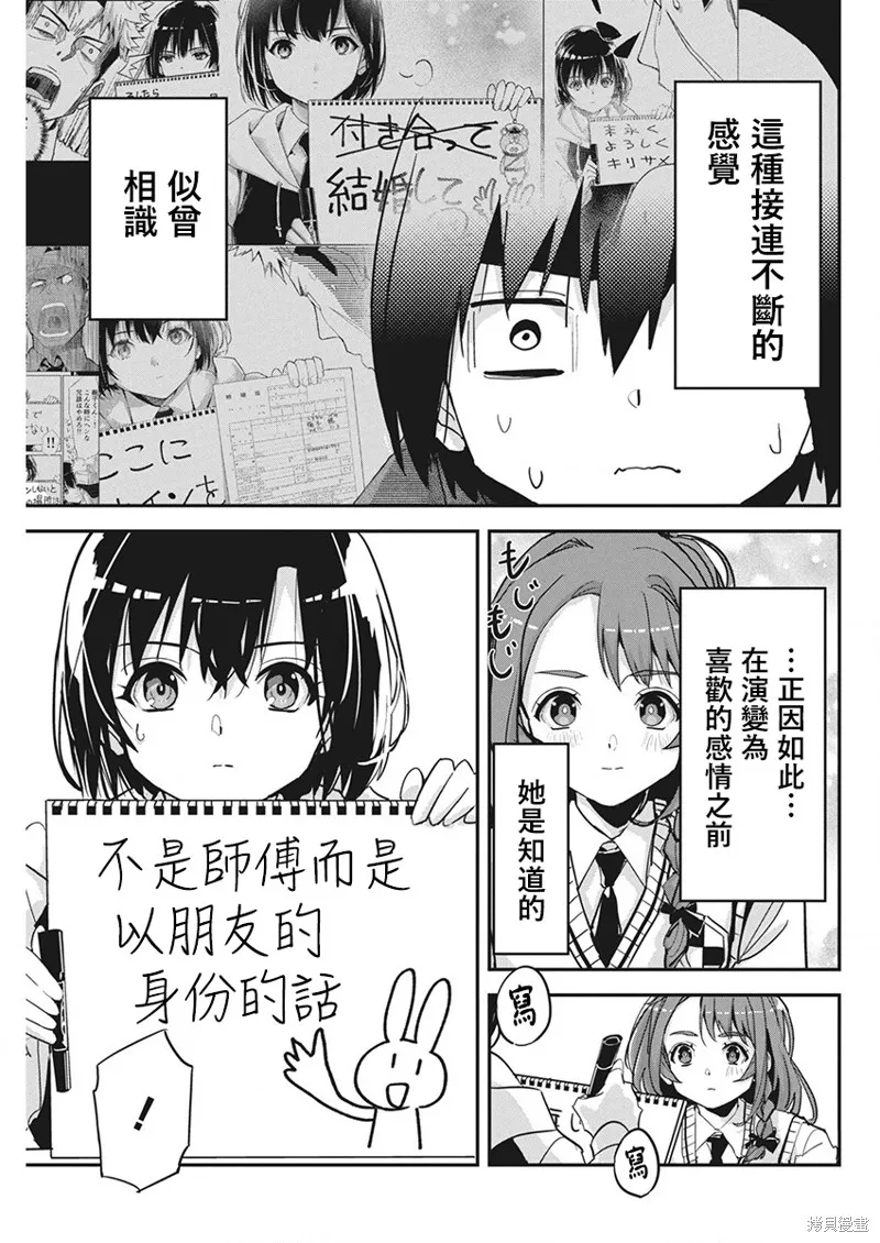 笔与手铐与事实婚姻,第19話,第13张