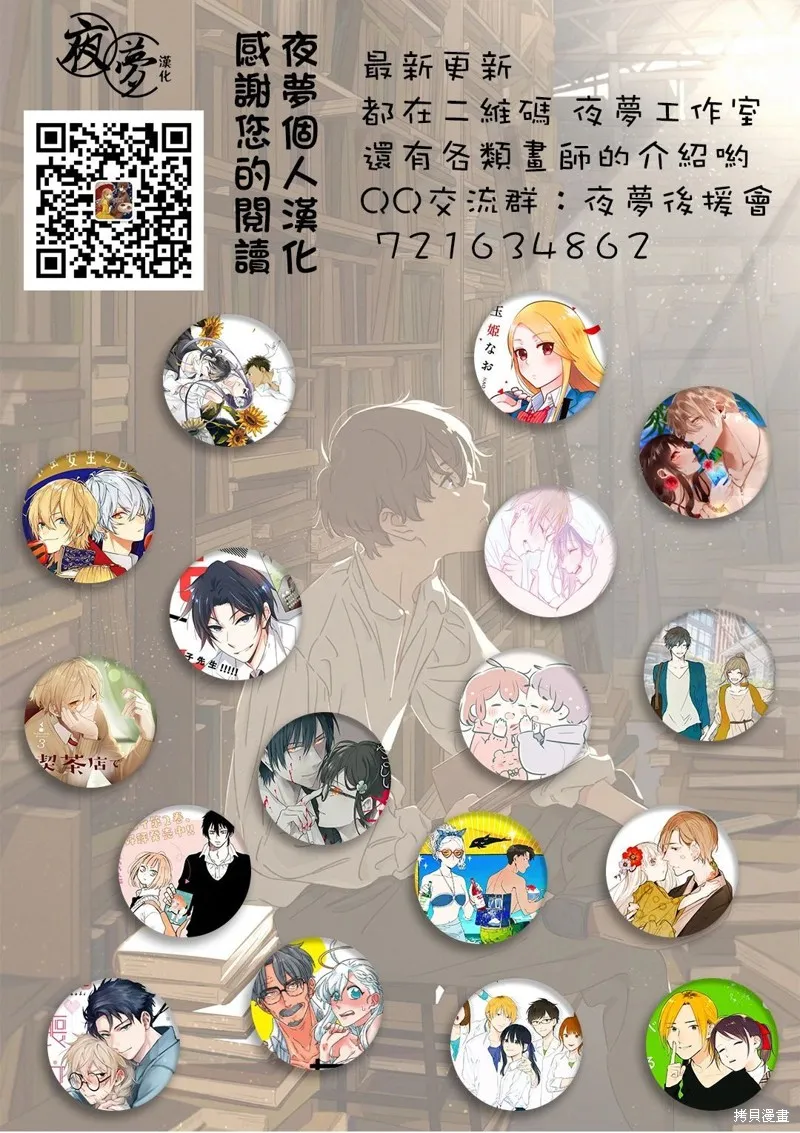 嫁給死神之日,第69.3话,第13张