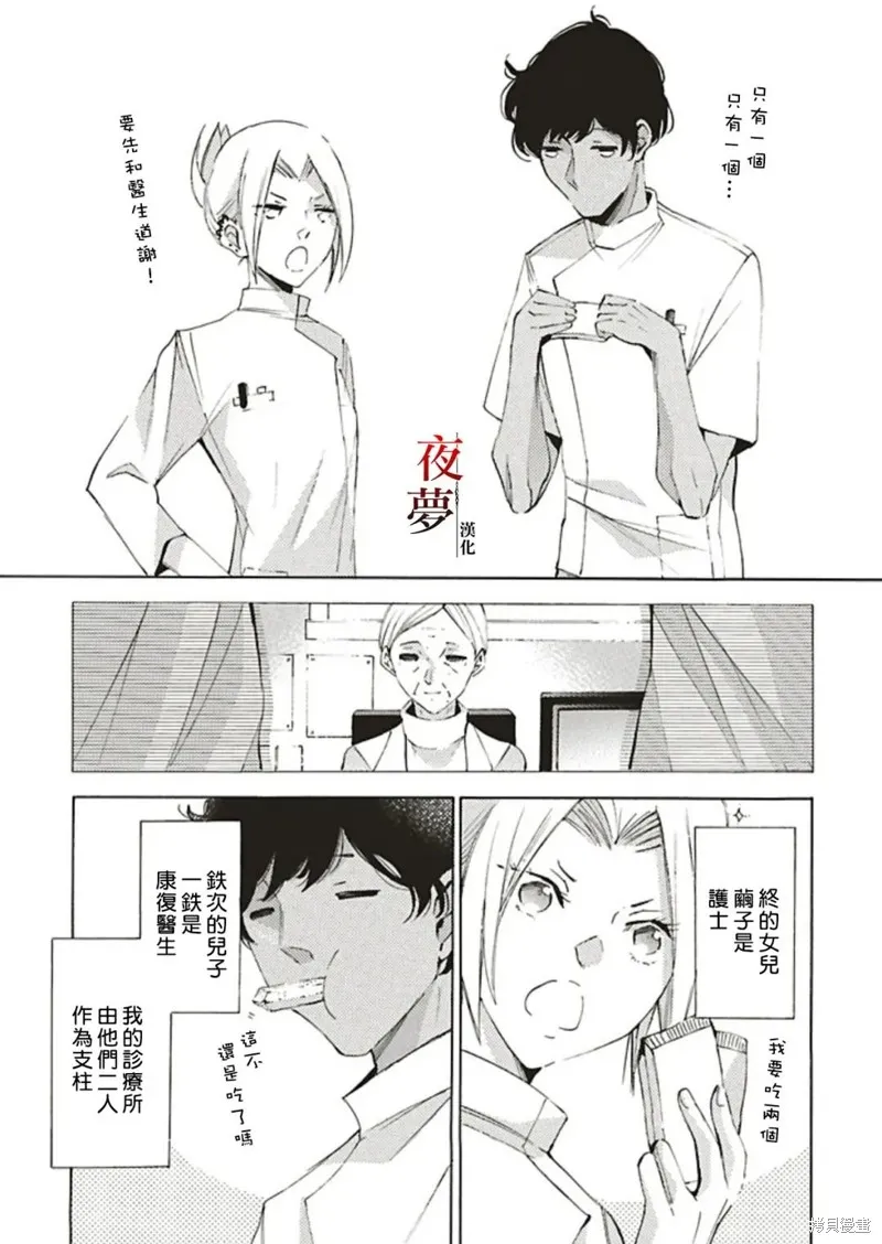 嫁給死神之日,番外篇4.2,第4张