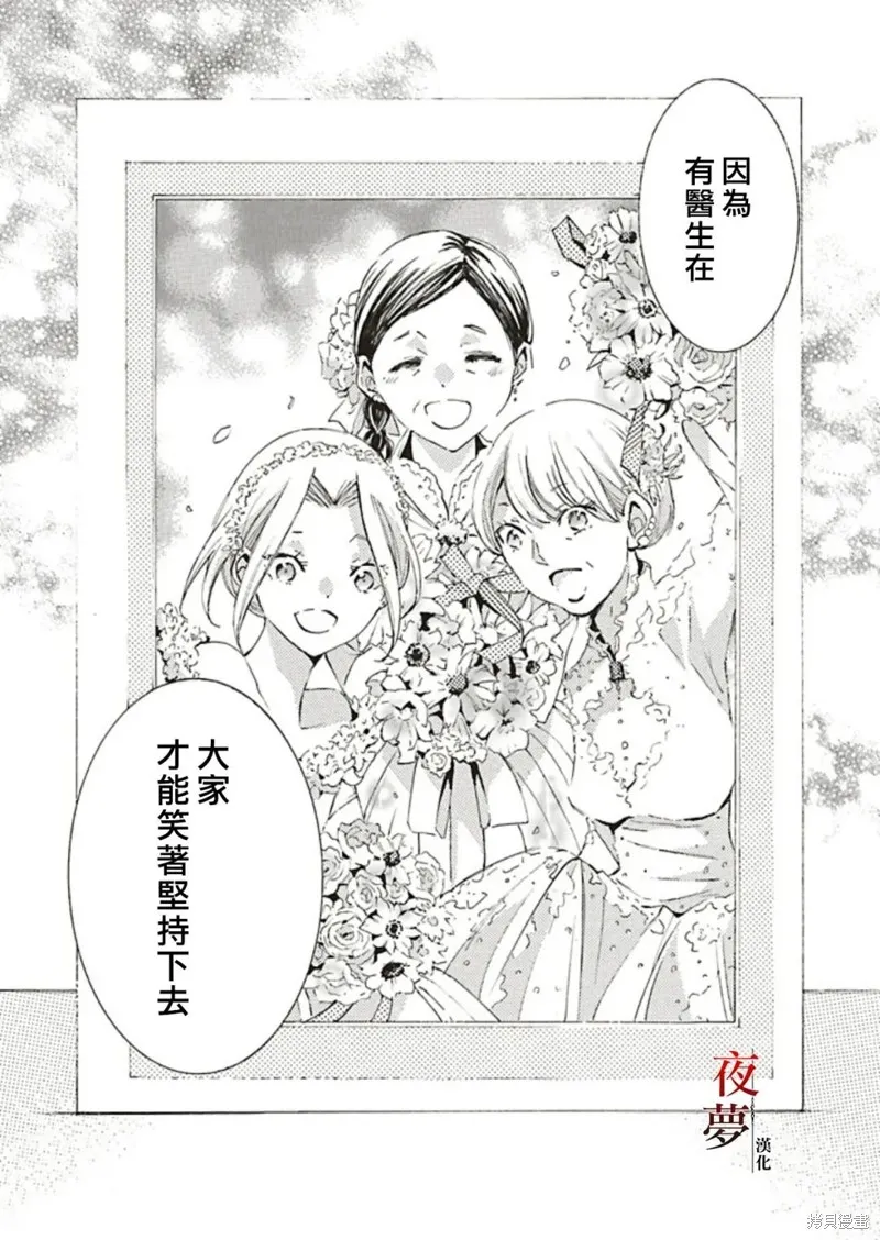 嫁給死神之日,番外篇4.2,第9张