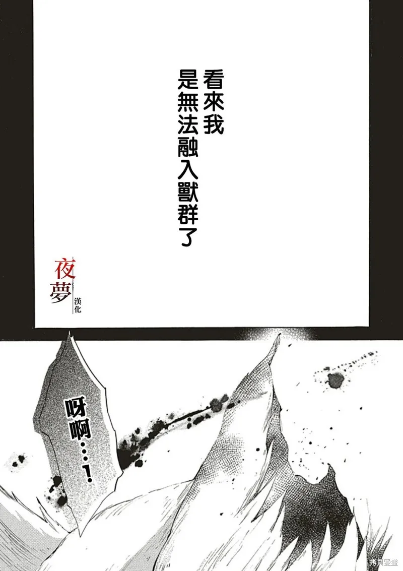 嫁給死神之日,番外篇3.1,第1张