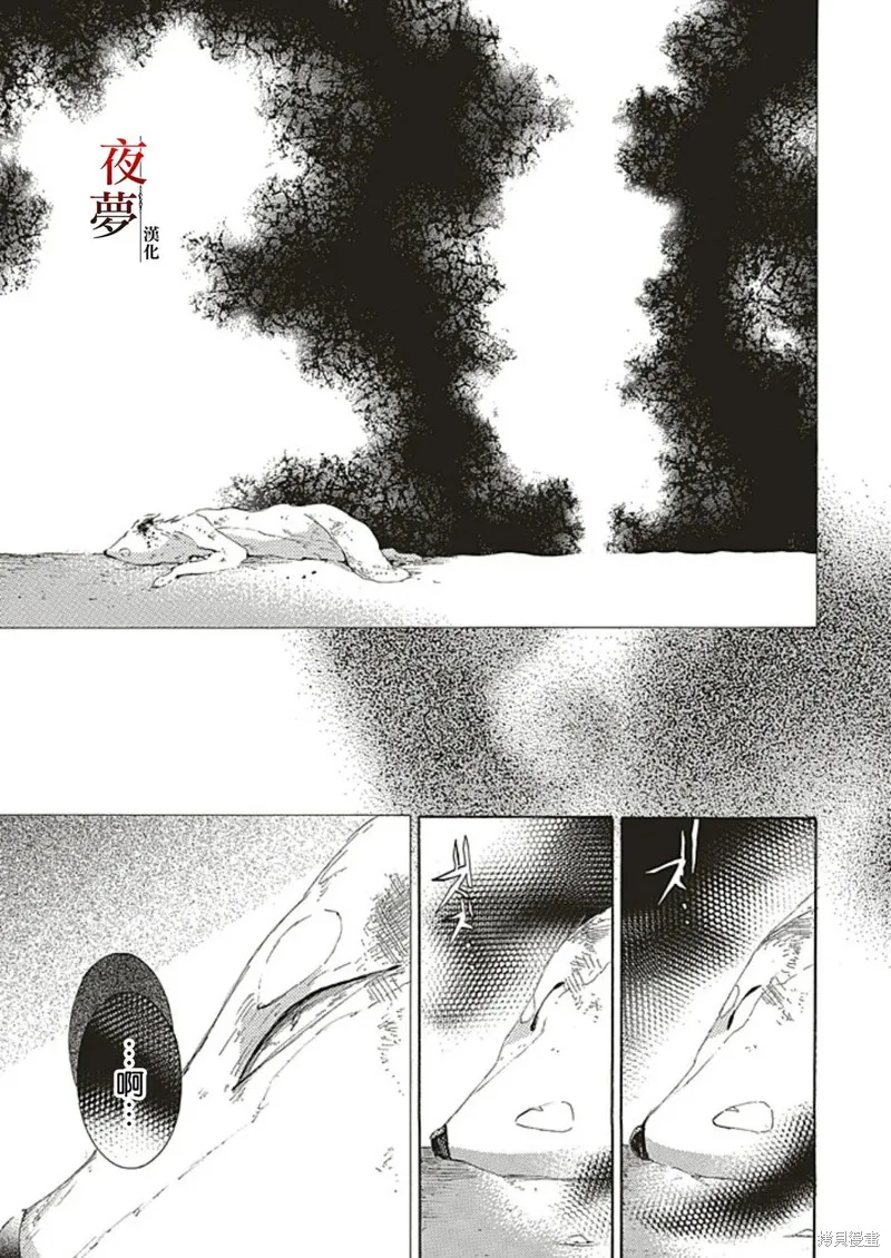 嫁給死神之日,番外篇3.1,第7张